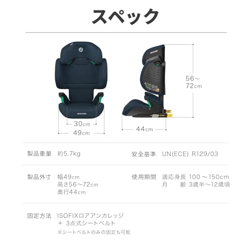 Maxi-Cosi Rodifix R i-Size | Siège Auto ISOFIX 3 à 12 Ans | Protection G-CELL latérale | Authentic Green